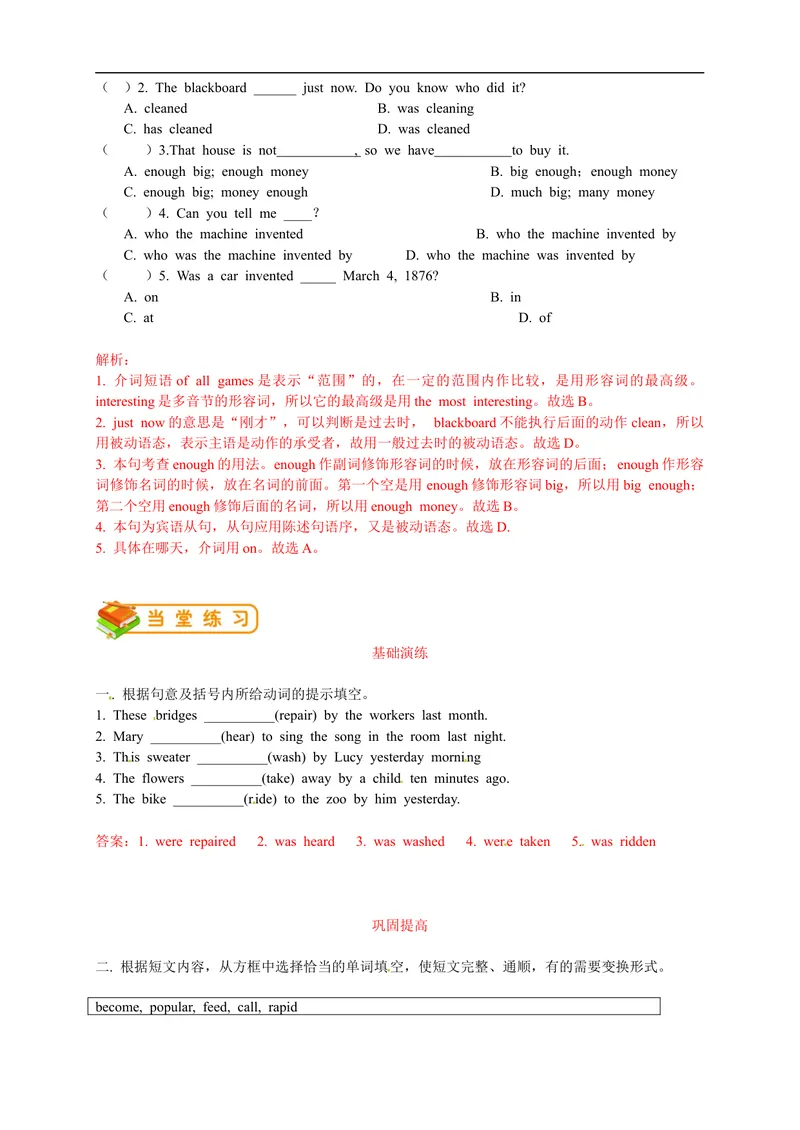 《人教版初三（上）英语第12讲：UNIT6语法篇（教师版）_初中英语789_26秋最新人教版英语九年级上册_26秋人教九上_39、赠送其它资料_旧版资料_15.讲义_初中英语9讲义》第2页预览