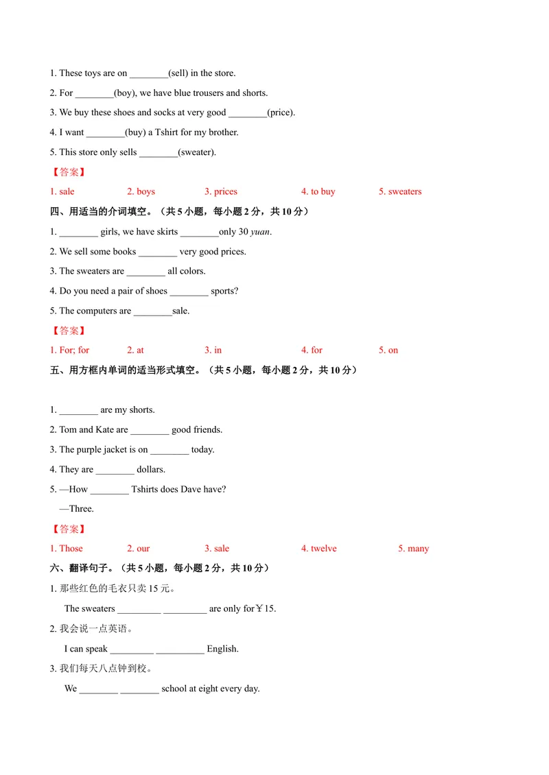 《Unit7.2Howmucharethesesocks？（SectionB）-七年级英语人教版（上册）（解析版）_初中英语789_最新人教版英语七年级上册_英语7上最新改版_04.英语7上-试题_同步课时练_同步练习第三套》第2页预览