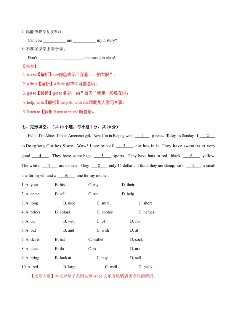 《Unit7.2Howmucharethesesocks？（SectionB）-七年级英语人教版（上册）（解析版）_初中英语789_最新人教版英语七年级上册_英语7上最新改版_04.英语7上-试题_同步课时练_同步练习第三套》第3页预览