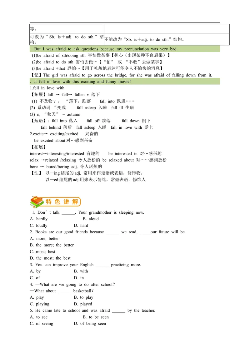 《人教版初三（上）英语第2讲：UNIT1语法篇（学生版）_初中英语789_26秋最新人教版英语九年级上册_26秋人教九上_39、赠送其它资料_旧版资料_15.讲义_初中英语9讲义》第2页预览