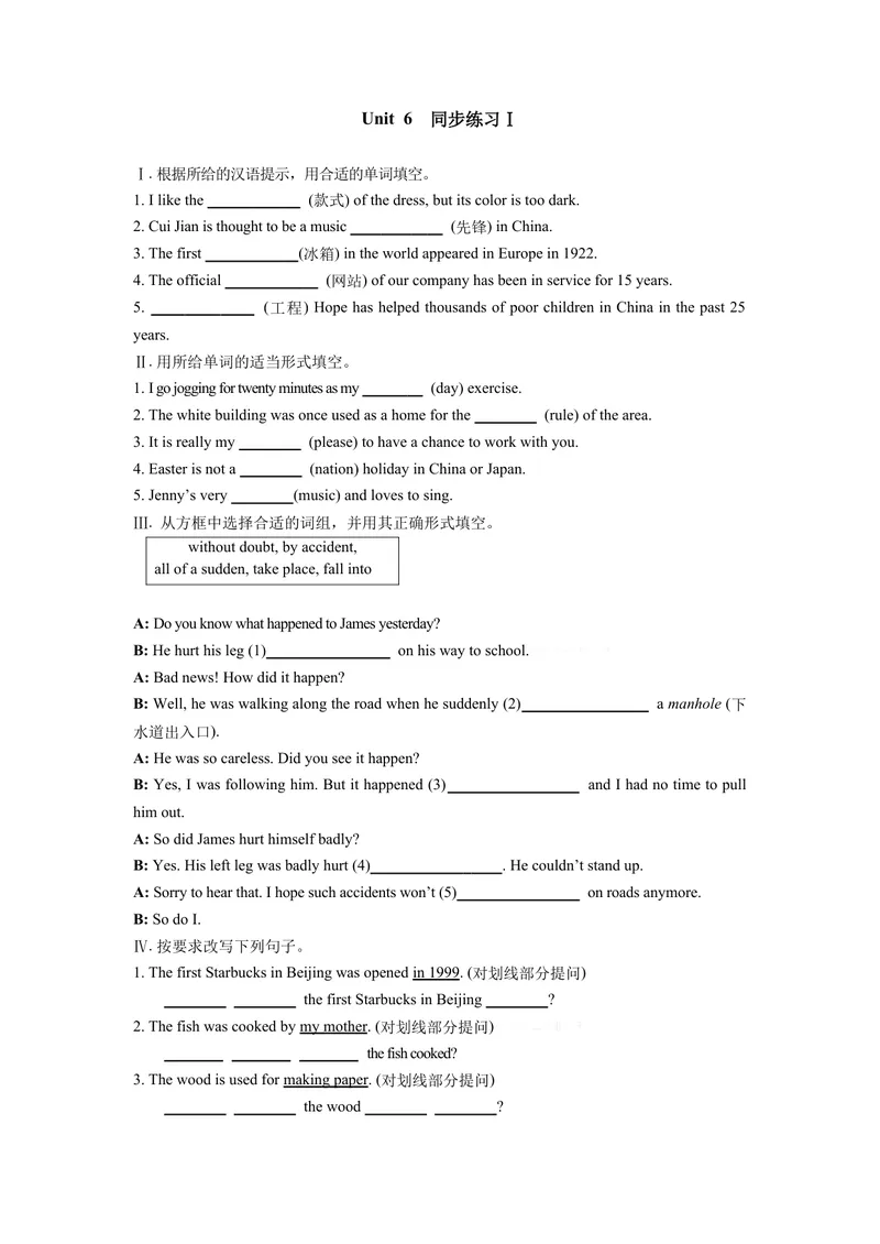 《Unit6同步练习Ⅰ_初中英语789_26秋最新人教版英语九年级上册_26秋人教九上_39、赠送其它资料_旧版资料_11.备课素材（赠送）_九英上(RJ)--4备课素材_1.文档_单元练习题》第1页预览