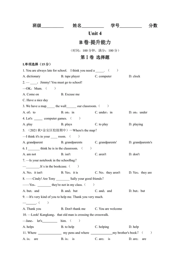 《Unit4（B卷·提升能力）（原卷版）-单元测试七年级英语上册分层训练AB卷（人教版）_初中英语789_最新人教版英语七年级上册_英语7上最新改版_04.英语7上-试题_单元测试卷_单元AB卷》第1页预览