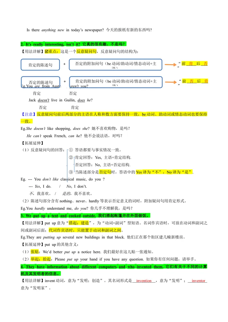 《Unit9单元知识点梳理_初中英语789_最新人教版英语八年级下册_旧版（有参考价值）_版本二_八年级英语下册（人教版）_同步讲义-U34_2024版》第3页预览