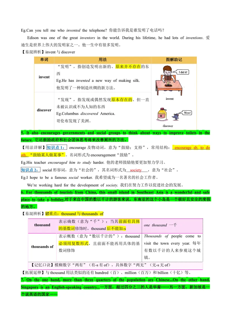 《Unit9单元知识点梳理_初中英语789_最新人教版英语八年级下册_旧版（有参考价值）_版本二_八年级英语下册（人教版）_同步讲义-U34_2024版》第4页预览