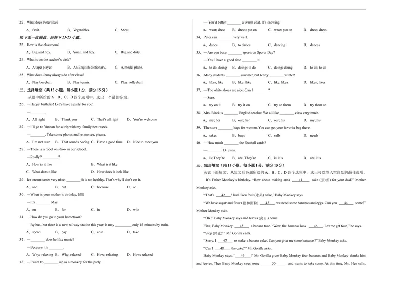 《七年级英语期末模拟卷（考试版A3）测试范围：七年级上册（人教版）_初中英语789_最新人教版英语七年级上册_英语7上最新改版_04.英语7上-试题_期末测试卷》第2页预览