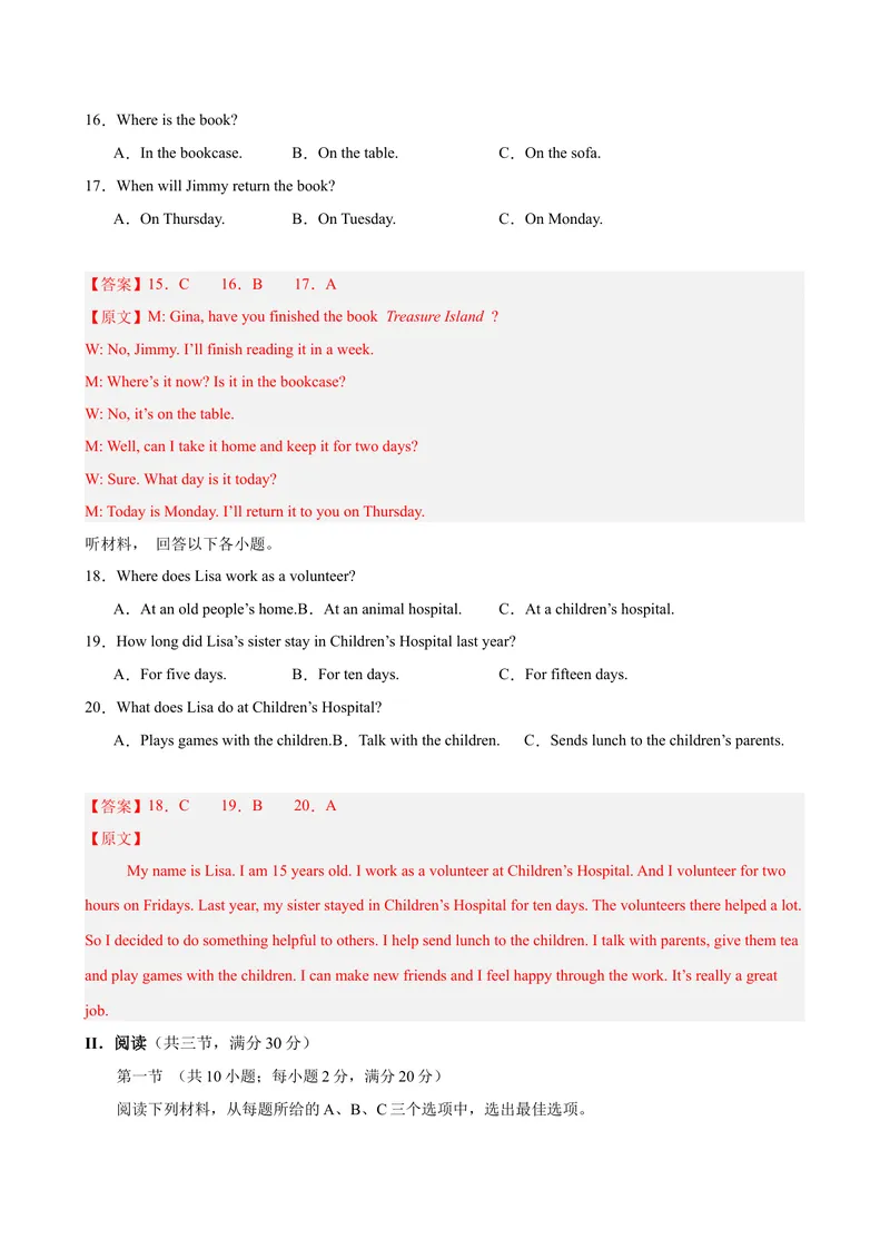 《八年级英语下学期5月第三次月考（长沙专用）（教师版）_初中英语789_最新人教版英语八年级下册_旧版（有参考价值）_版本二_八年级英语下册（人教版）_单元重难点易错题精练-U216》第4页预览
