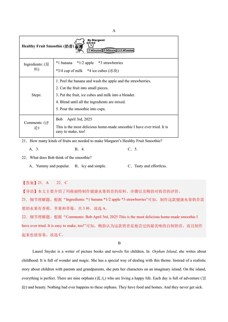 《八年级英语下学期5月第三次月考（长沙专用）（教师版）_初中英语789_最新人教版英语八年级下册_旧版（有参考价值）_版本二_八年级英语下册（人教版）_单元重难点易错题精练-U216》第5页预览