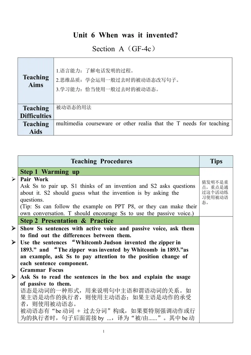 《Unit6SectionA（GF-4c）教案_初中英语789_旧版人教版英语九年级全册_旧版可参考_03.英语9全一册-核心素养教案+PPT课件第3套_9英教案（含核心素养）_Unit6》第1页预览
