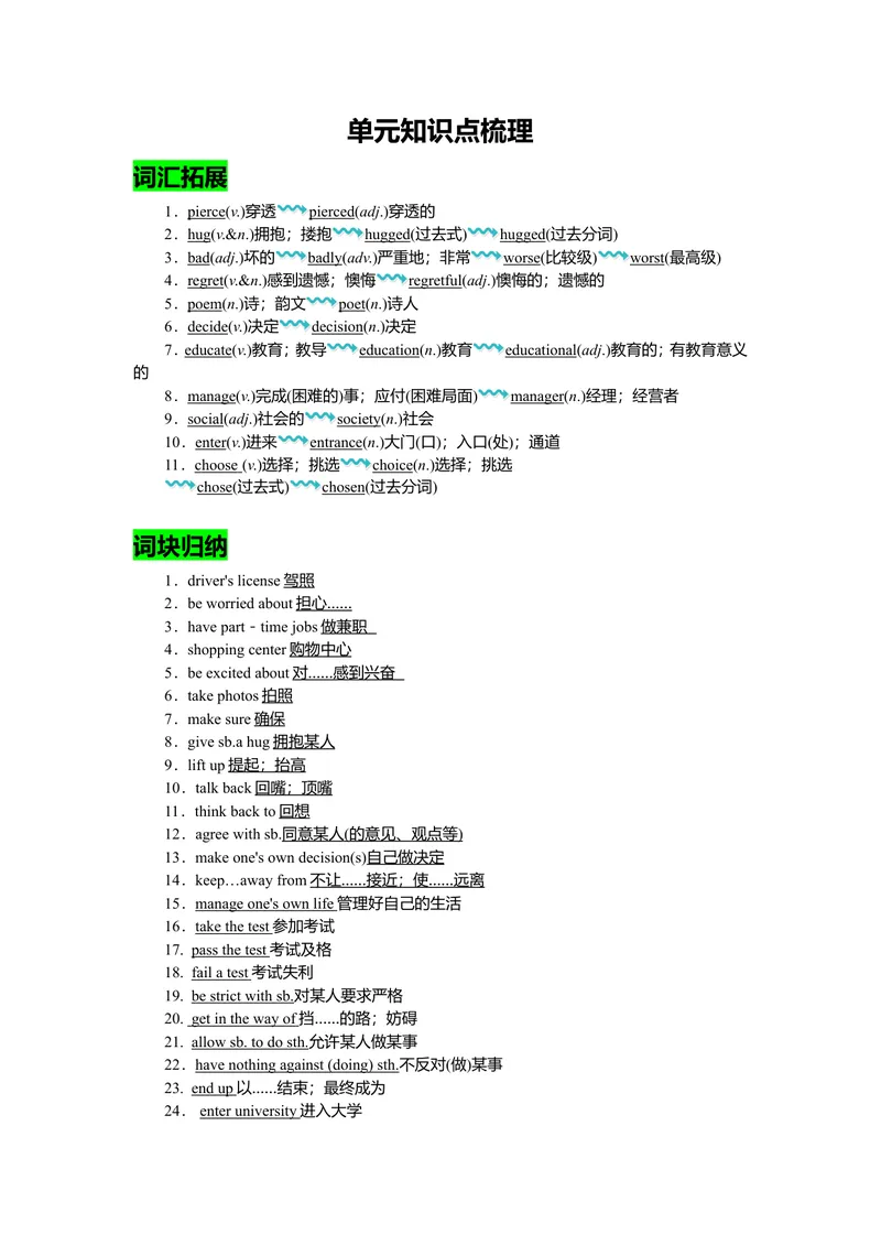 《Unit7复习课件老师版_初中英语789_26秋最新人教版英语九年级上册_26秋人教九上_39、赠送其它资料_旧版资料_7.复习课件_九英上(RJ)--单元复习课件_unit7》第1页预览