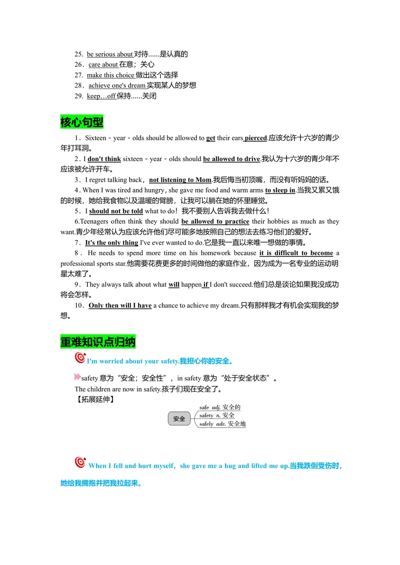 《Unit7复习课件老师版_初中英语789_26秋最新人教版英语九年级上册_26秋人教九上_39、赠送其它资料_旧版资料_7.复习课件_九英上(RJ)--单元复习课件_unit7》第2页预览