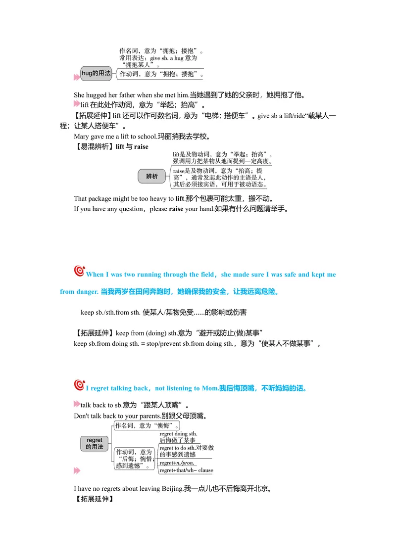 《Unit7复习课件老师版_初中英语789_26秋最新人教版英语九年级上册_26秋人教九上_39、赠送其它资料_旧版资料_7.复习课件_九英上(RJ)--单元复习课件_unit7》第3页预览