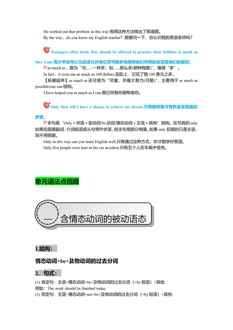 《Unit7复习课件老师版_初中英语789_26秋最新人教版英语九年级上册_26秋人教九上_39、赠送其它资料_旧版资料_7.复习课件_九英上(RJ)--单元复习课件_unit7》第6页预览