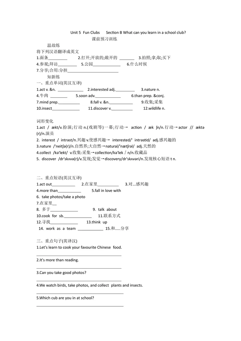 《Unit5FunClubsSectionBWhatcanyoulearninaschoolclub课堂同步训练人教版英语七年级上册_初中英语789_最新人教版英语七年级上册_英语7上最新改版_七上练习试卷_7年级上册_课时练习》第1页预览