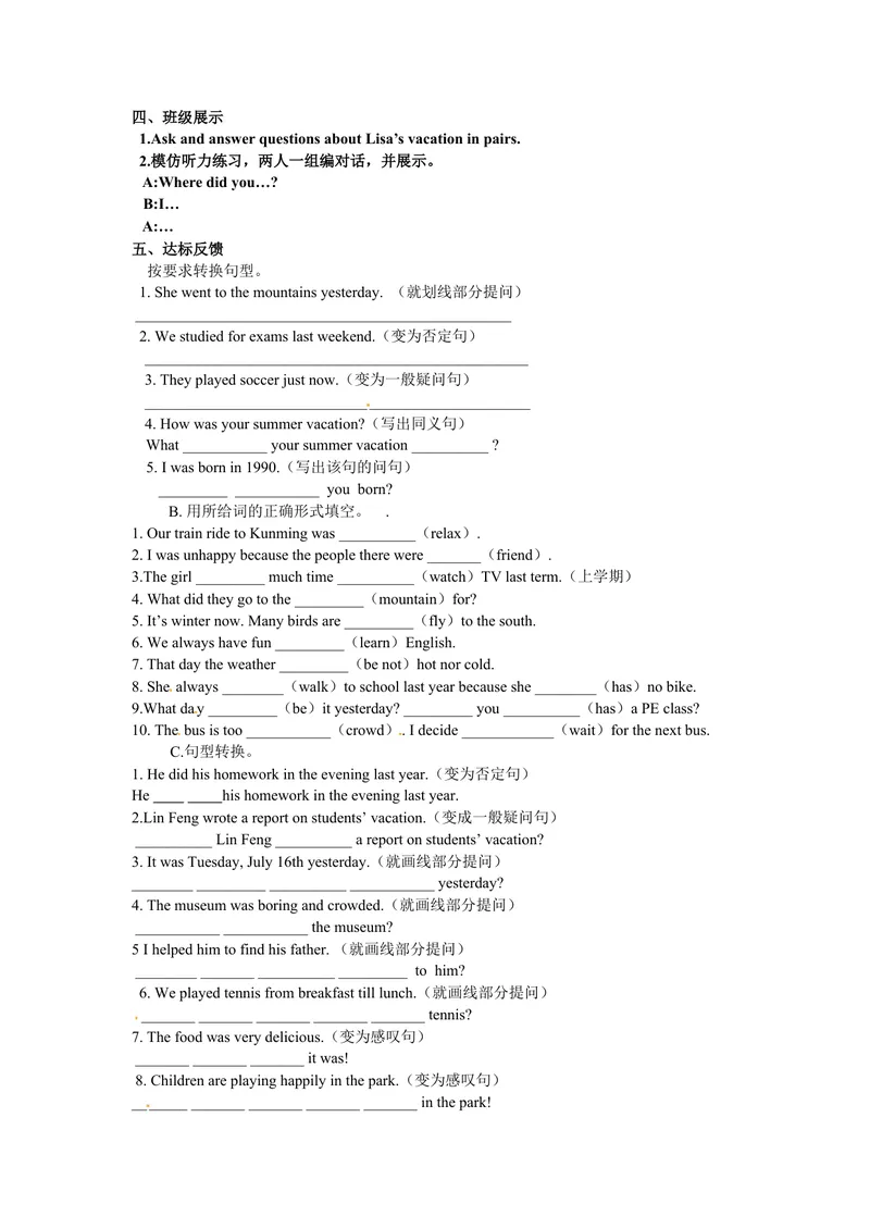 《八年级英语上册导学案：Unit1WheredidyougoonvacationSectionA1a-1e_初中英语789_最新人教版英语八年级上册_老版（含有参考价值）_导学案_导学案多选择版》第2页预览
