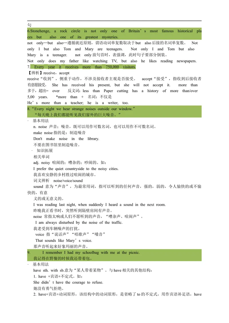 《人教版初三（上）英语第15讲：UNIT8词汇篇（学生版）_初中英语789_26秋最新人教版英语九年级上册_26秋人教九上_39、赠送其它资料_旧版资料_15.讲义_初中英语9讲义》第2页预览