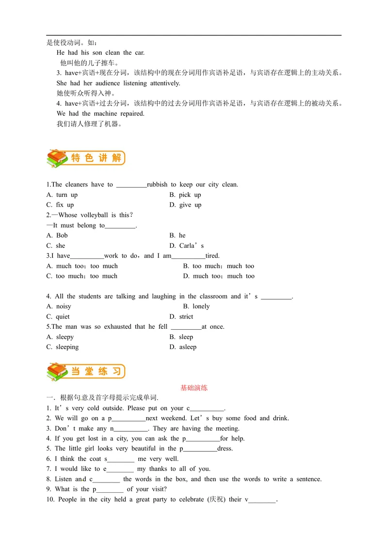 《人教版初三（上）英语第15讲：UNIT8词汇篇（学生版）_初中英语789_26秋最新人教版英语九年级上册_26秋人教九上_39、赠送其它资料_旧版资料_15.讲义_初中英语9讲义》第3页预览