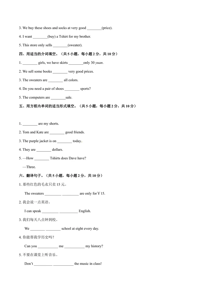 《Unit7.2Howmucharethesesocks？（SectionB）-七年级英语人教版（上册）（原卷版）_初中英语789_最新人教版英语七年级上册_英语7上最新改版_04.英语7上-试题_同步课时练_同步练习第三套》第2页预览