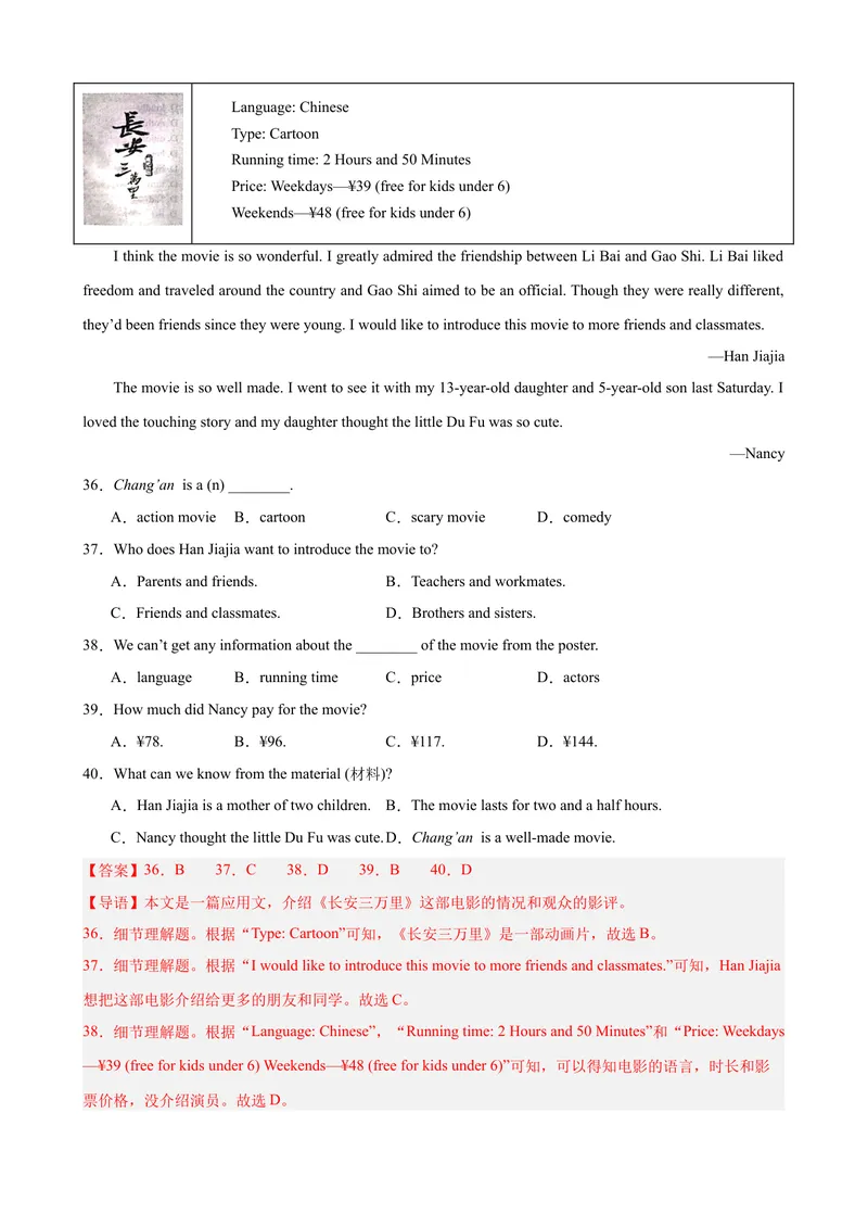 《Unit7（单元测试·提升卷）（教师版)_初中英语789_最新人教版英语八年级下册_旧版（有参考价值）_版本二_八年级英语下册（人教版）_单元知识复习专项-U122_2024版》第8页预览
