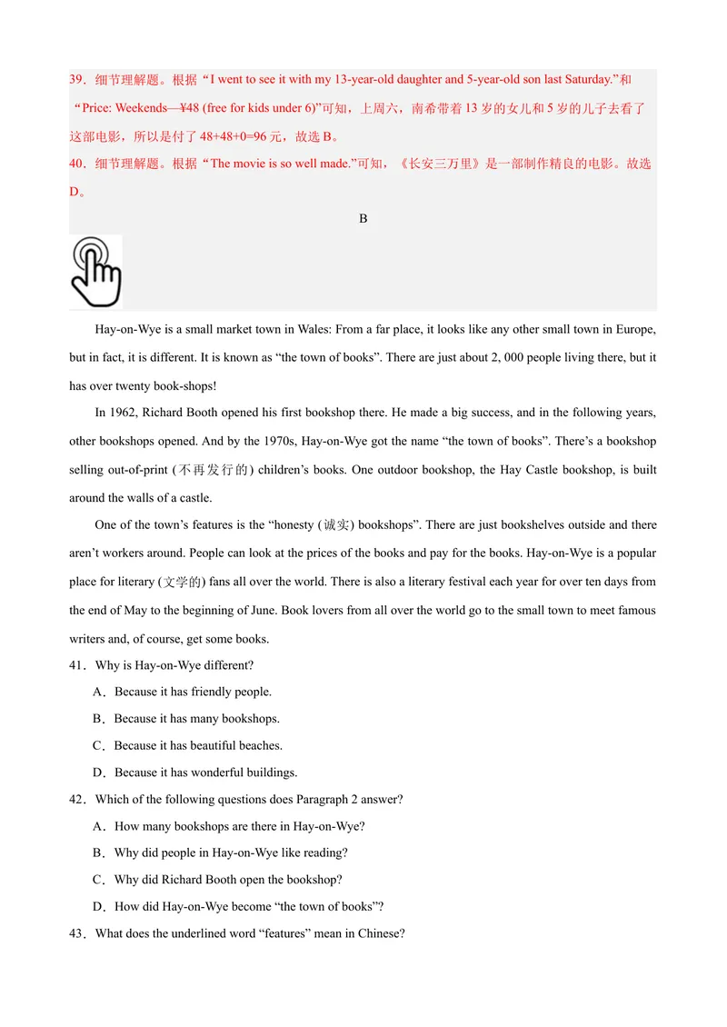 《Unit7（单元测试·提升卷）（教师版)_初中英语789_最新人教版英语八年级下册_旧版（有参考价值）_版本二_八年级英语下册（人教版）_单元知识复习专项-U122_2024版》第9页预览