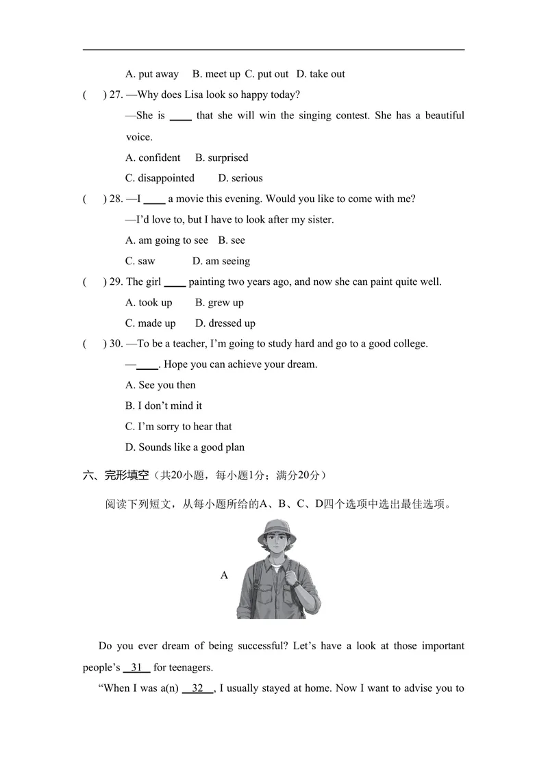 《Unit6PlanforYourself达标测试卷人教版（2025）英语八年级上册_初中英语789_最新人教版英语八年级上册_新版_初中英语8上新更新第一套可选择_06.英语8上-试题_单元测试》第4页预览