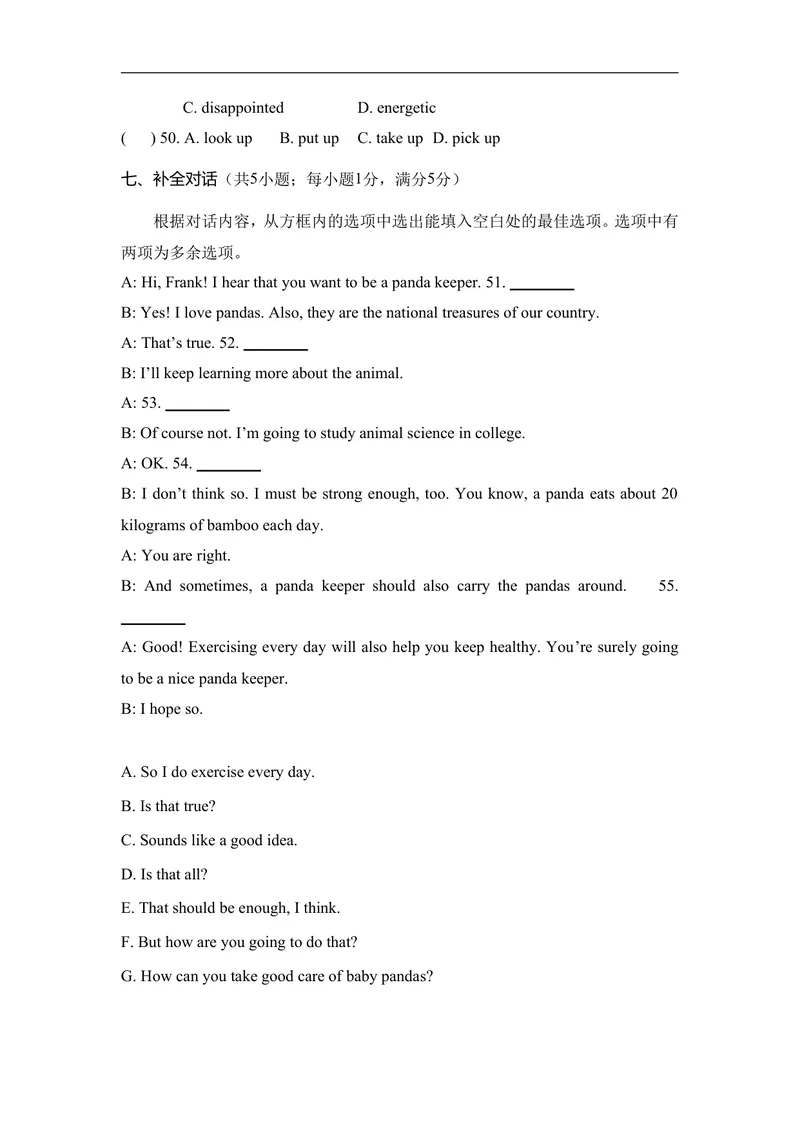 《Unit6PlanforYourself达标测试卷人教版（2025）英语八年级上册_初中英语789_最新人教版英语八年级上册_新版_初中英语8上新更新第一套可选择_06.英语8上-试题_单元测试》第7页预览
