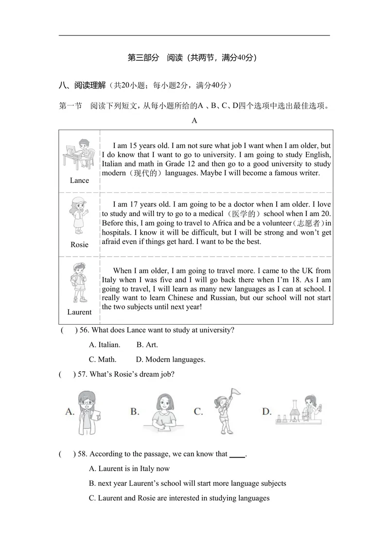 《Unit6PlanforYourself达标测试卷人教版（2025）英语八年级上册_初中英语789_最新人教版英语八年级上册_新版_初中英语8上新更新第一套可选择_06.英语8上-试题_单元测试》第8页预览