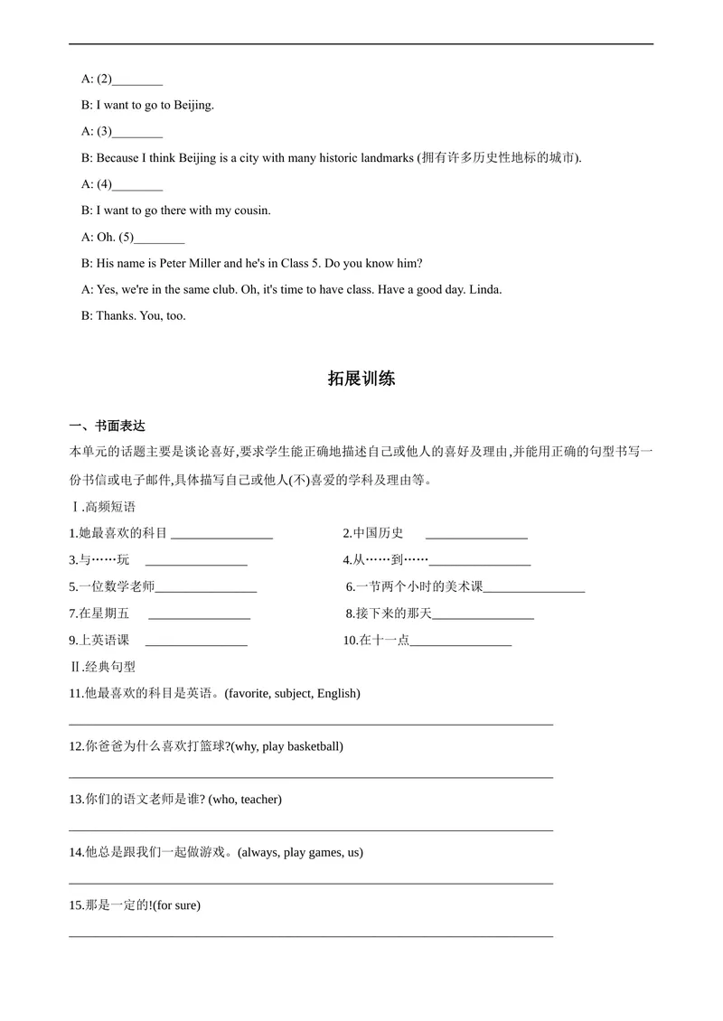 《Unit9第5课时(SectionB3a-SC)分层作业-试题版-七年级上册(人教新目标Goforit!)_初中英语789_最新人教版英语七年级上册_英语7上最新改版_04.英语7上-试题_同步课时练_分层作业》第3页预览