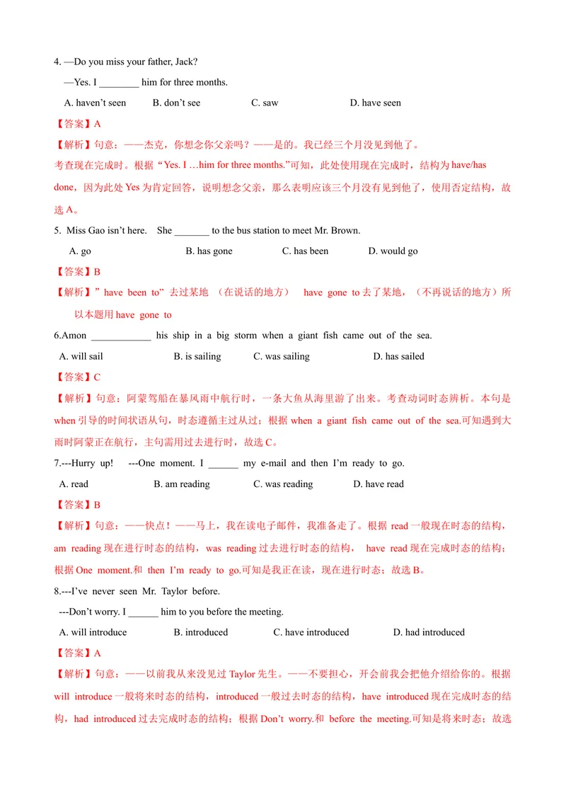 《Unit8第3课时（GrammarFocus-4c）（课时练习）（教师版）_初中英语789_最新人教版英语八年级下册_旧版（有参考价值）_版本二_八年级英语下册（人教版）_大单元教学课件+教学设计-U44》第2页预览