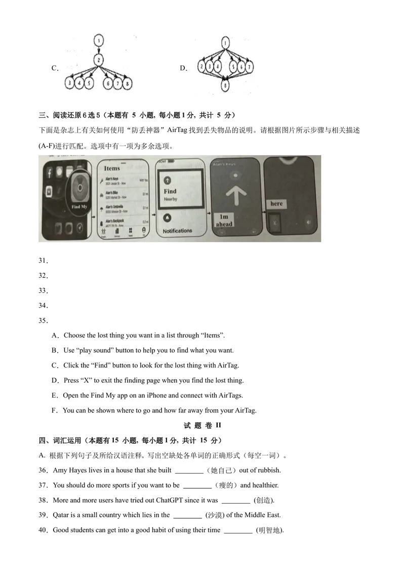《九年级英语上学期期末考试02（浙江宁波卷）-2023-2024学年九年级英语上学期期末复习查缺补漏冲刺满分（人教版）_初中英语789_旧版人教版英语九年级全册_新更新初中英语9全_期末复习》第7页预览