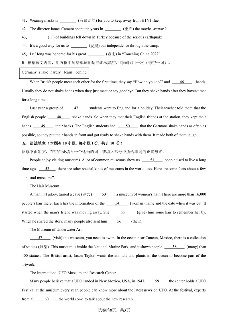 《九年级英语上学期期末考试02（浙江宁波卷）-2023-2024学年九年级英语上学期期末复习查缺补漏冲刺满分（人教版）_初中英语789_旧版人教版英语九年级全册_新更新初中英语9全_期末复习》第8页预览
