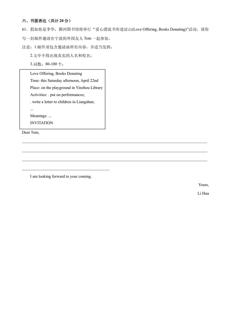 《九年级英语上学期期末考试02（浙江宁波卷）-2023-2024学年九年级英语上学期期末复习查缺补漏冲刺满分（人教版）_初中英语789_旧版人教版英语九年级全册_新更新初中英语9全_期末复习》第9页预览