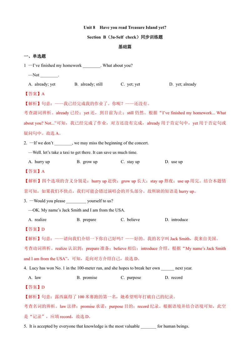 《Unit8第6课时SectionB（3a-SelfCheck）（课时练习）（教师版）_初中英语789_最新人教版英语八年级下册_旧版（有参考价值）_版本二_八年级英语下册（人教版）_大单元教学课件+教学设计-U44》第1页预览