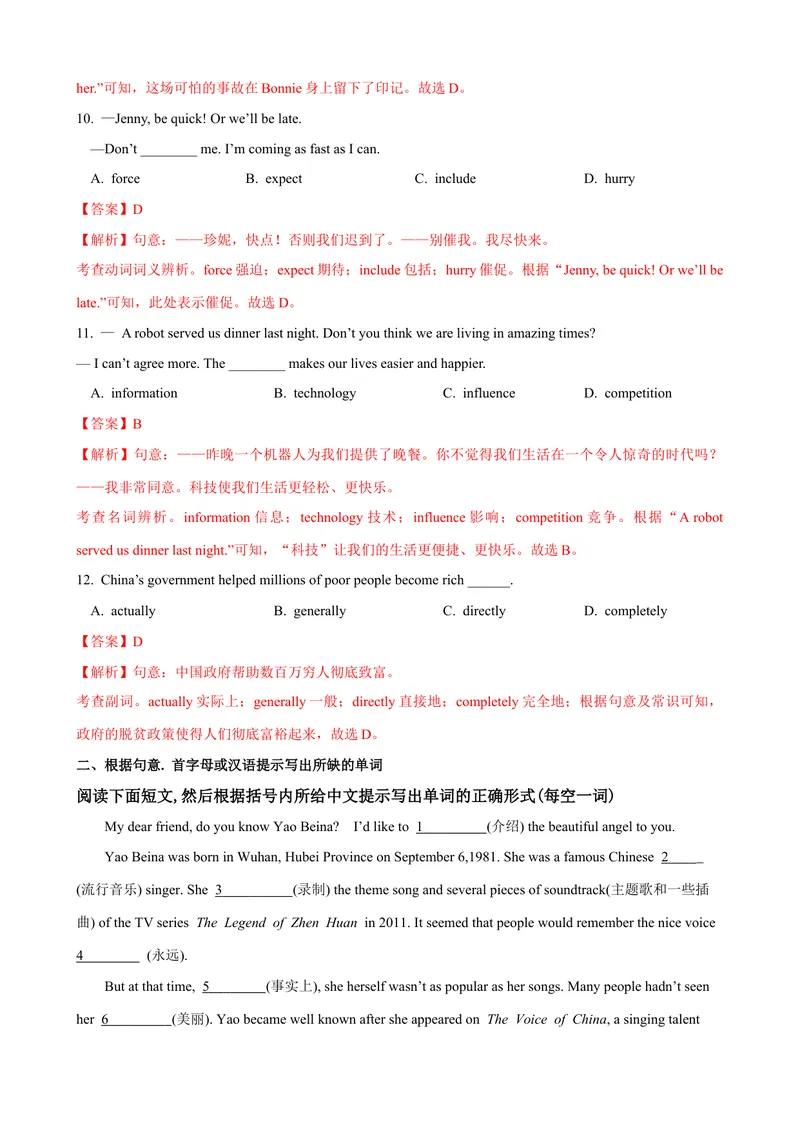 《Unit8第6课时SectionB（3a-SelfCheck）（课时练习）（教师版）_初中英语789_最新人教版英语八年级下册_旧版（有参考价值）_版本二_八年级英语下册（人教版）_大单元教学课件+教学设计-U44》第3页预览