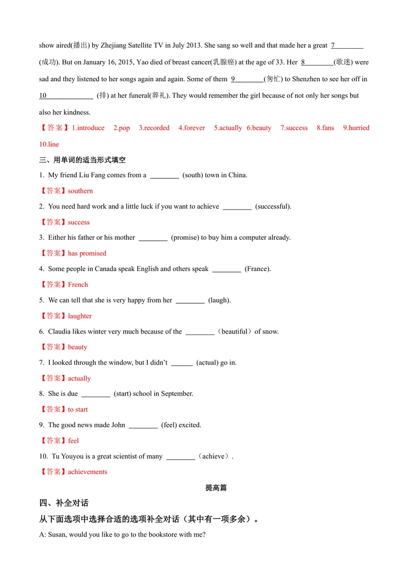 《Unit8第6课时SectionB（3a-SelfCheck）（课时练习）（教师版）_初中英语789_最新人教版英语八年级下册_旧版（有参考价值）_版本二_八年级英语下册（人教版）_大单元教学课件+教学设计-U44》第4页预览