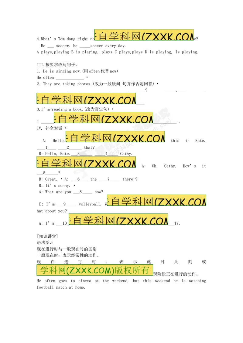 《Unit7练习题_初中英语789_最新人教版英语七年级下册_七下英语旧版_人教版英语七年级下册教学资料（优翼）_人教版英语七年级下册(RJ)--8.备课素材_1.文档_Unit7》第4页预览