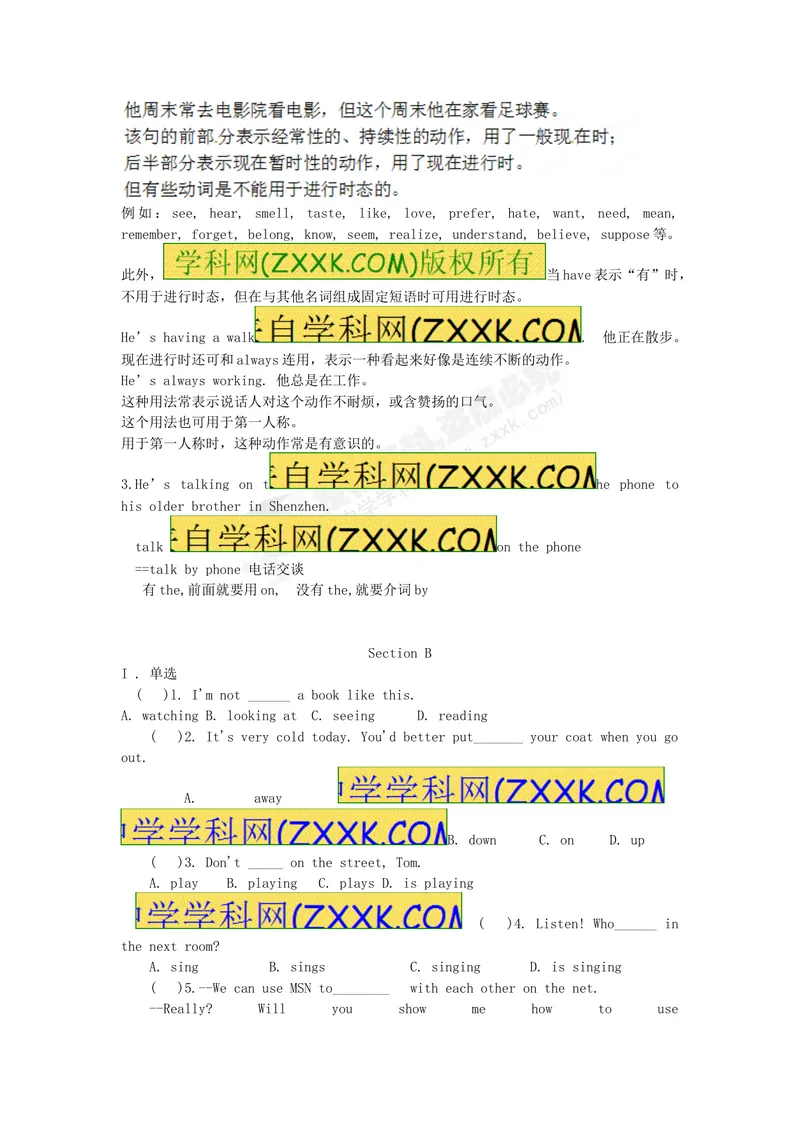 《Unit7练习题_初中英语789_最新人教版英语七年级下册_七下英语旧版_人教版英语七年级下册教学资料（优翼）_人教版英语七年级下册(RJ)--8.备课素材_1.文档_Unit7》第5页预览