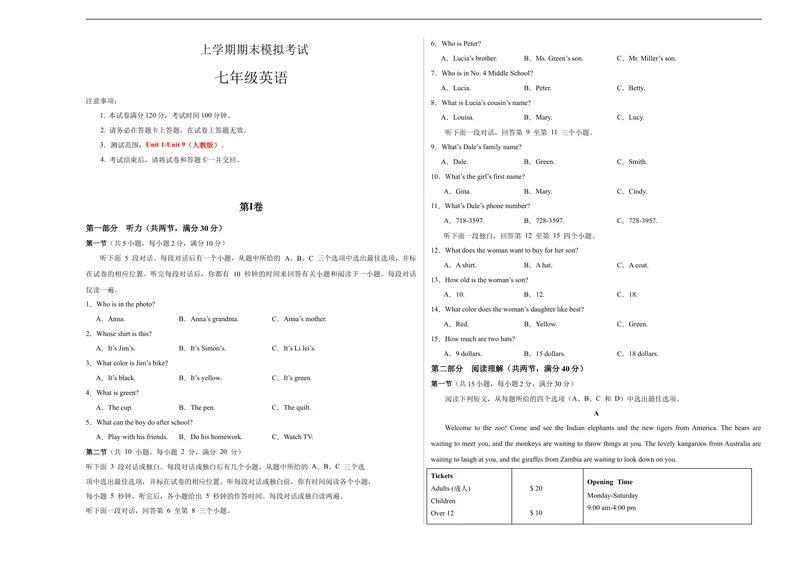 《七年级英语期末模拟卷（考试版A3）（人教版）_初中英语789_最新人教版英语七年级上册_英语7上最新改版_赠送英语7上旧版资料和新版课文好多一样仍具有很高参考价值_期末测试卷_106》第1页预览