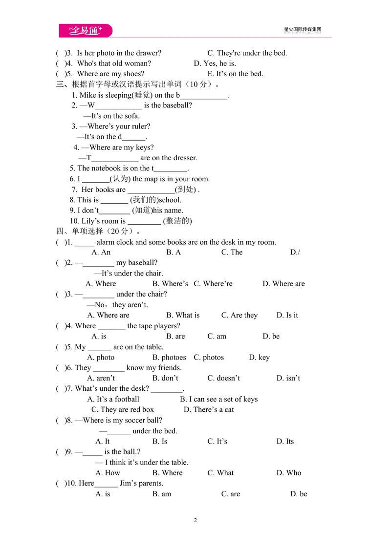 《Unit4单元测试题_初中英语789_最新人教版英语七年级上册_七上英语旧版_第四套（全易通）_人教版英语七年级上册教案课件资源_人教版英语七年级上册教案课件资源_Unit4》第2页预览