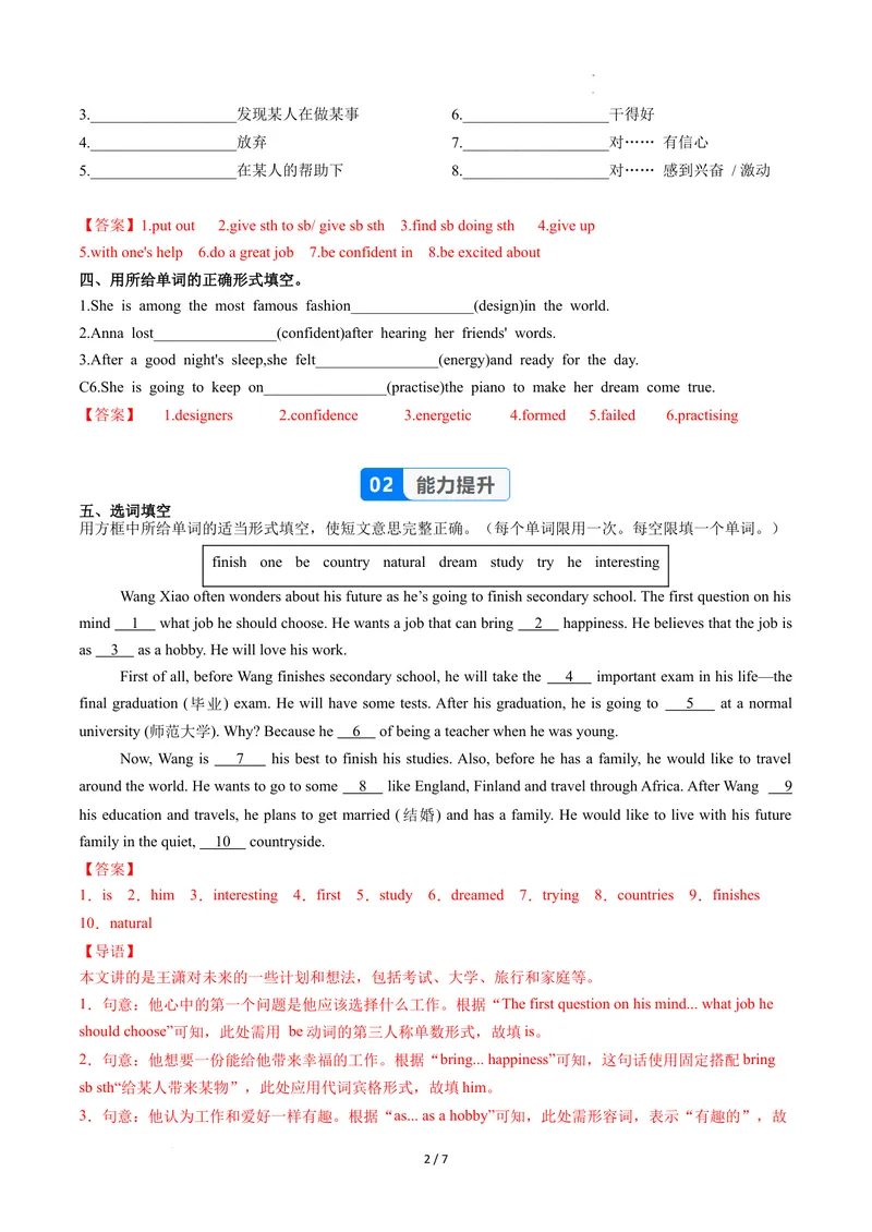 《Unit6课时5SectionB（2a-2c）（分层作业）（解析版）_初中英语789_最新人教版英语八年级上册_新版_初中英语8上新更新第二套可选择_01课件+教案+导学案+分层作业_4分层作业》第2页预览