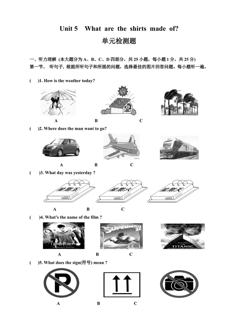 《Unit5Whataretheshirtsmadeof单元检测题及答案_初中英语789_26秋最新人教版英语九年级上册_26秋人教九上_39、赠送其它资料_旧版资料_4.习题试卷_3人教英语9全一册单元试卷（144份）》第1页预览