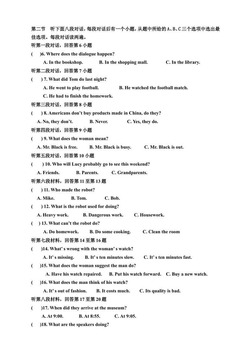 《Unit5Whataretheshirtsmadeof单元检测题及答案_初中英语789_26秋最新人教版英语九年级上册_26秋人教九上_39、赠送其它资料_旧版资料_4.习题试卷_3人教英语9全一册单元试卷（144份）》第2页预览