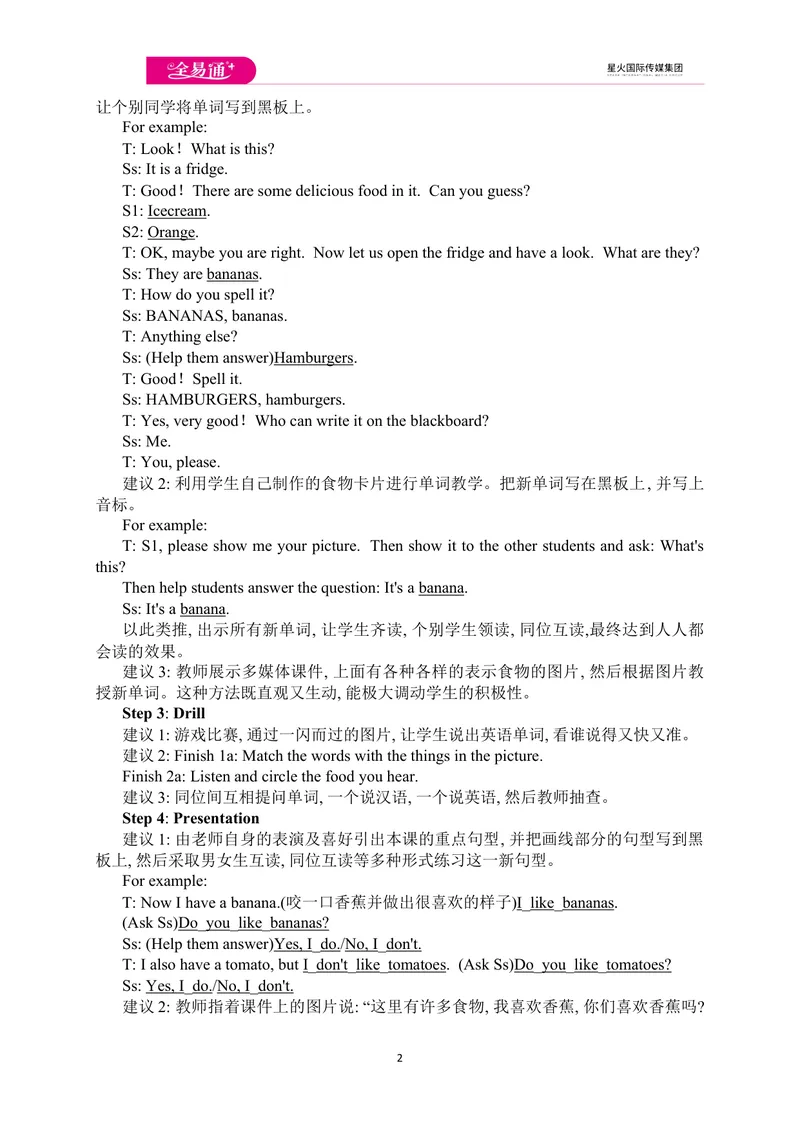 《Unit6SectionA1a-2c_初中英语789_最新人教版英语七年级上册_七上英语旧版_第四套（全易通）_人教版英语七年级上册教案课件资源_人教版英语七年级上册教案课件资源_Unit6》第2页预览