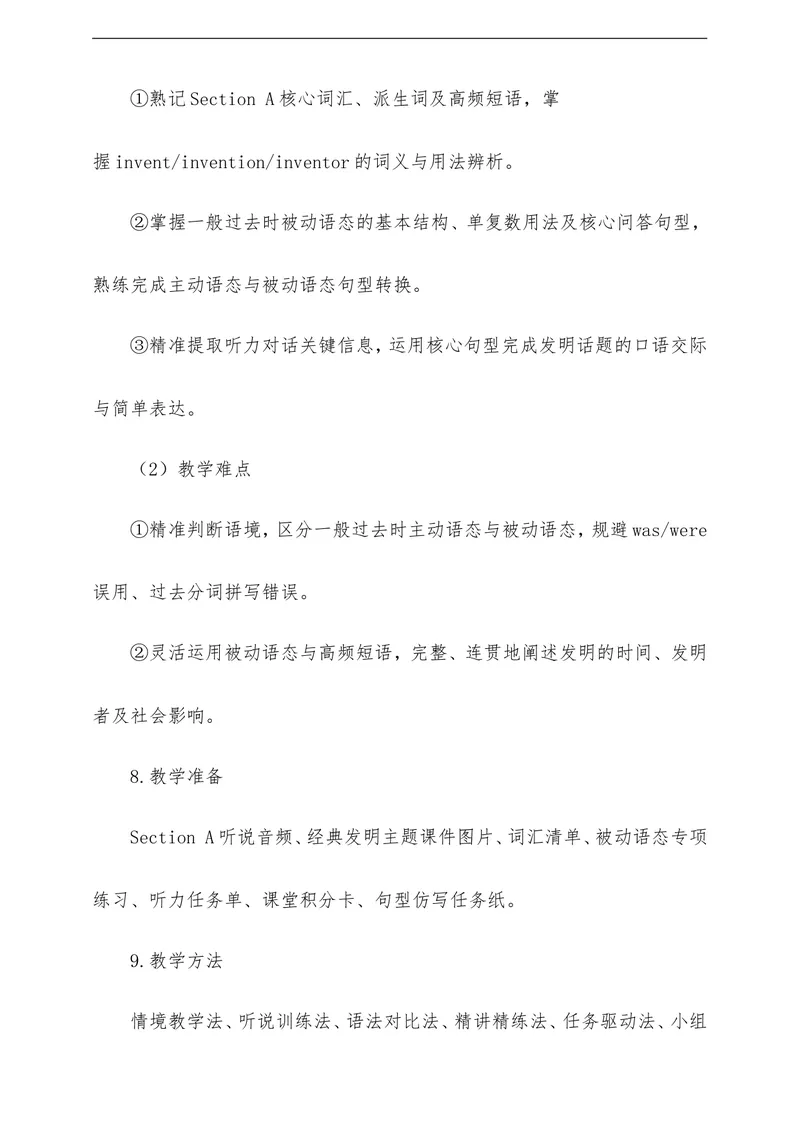 《Unit5PowerofIdeasSectionA教学评一体化设计（含教案学案测评案，全程渗透学法指导）_初中英语789_26秋最新人教版英语九年级上册_26秋人教九上》第4页预览