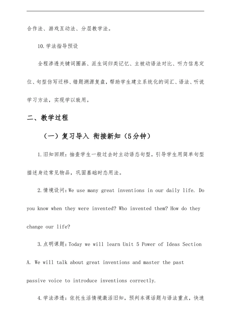 《Unit5PowerofIdeasSectionA教学评一体化设计（含教案学案测评案，全程渗透学法指导）_初中英语789_26秋最新人教版英语九年级上册_26秋人教九上》第5页预览