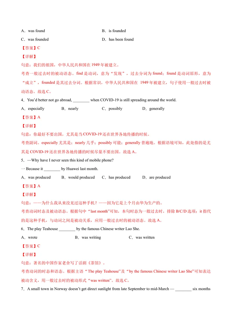 《Unit6Whenwasitinvented.SectionA（解析版）_初中英语789_26秋最新人教版英语九年级上册_26秋人教九上_39、赠送其它资料_旧版资料_4.习题试卷_4人教英语9全一册课时练习（112份）》第2页预览