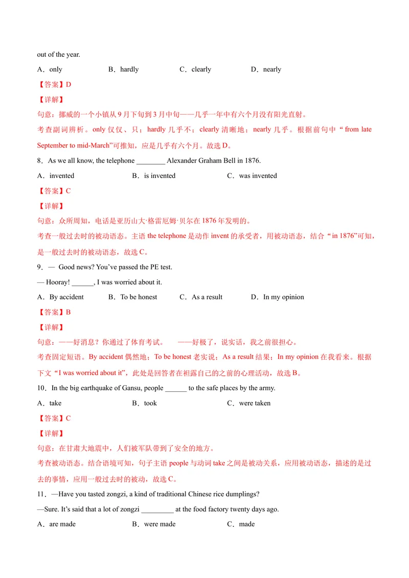 《Unit6Whenwasitinvented.SectionA（解析版）_初中英语789_26秋最新人教版英语九年级上册_26秋人教九上_39、赠送其它资料_旧版资料_4.习题试卷_4人教英语9全一册课时练习（112份）》第3页预览