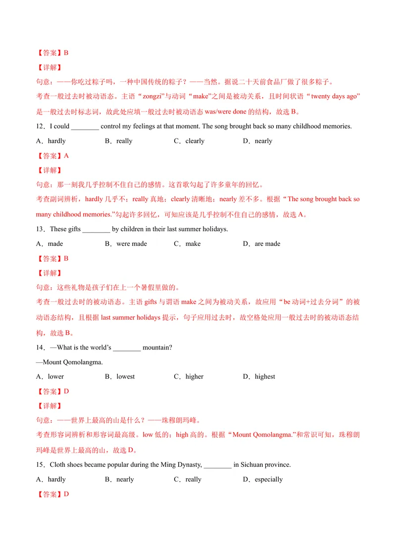 《Unit6Whenwasitinvented.SectionA（解析版）_初中英语789_26秋最新人教版英语九年级上册_26秋人教九上_39、赠送其它资料_旧版资料_4.习题试卷_4人教英语9全一册课时练习（112份）》第4页预览