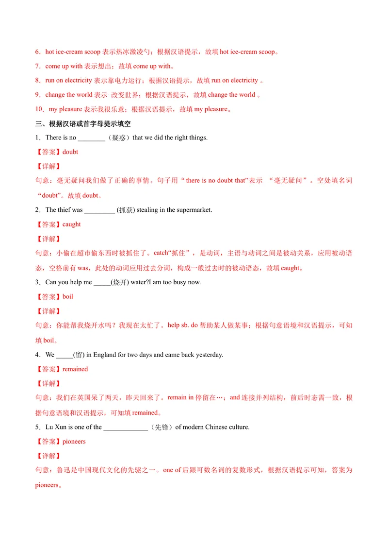 《Unit6Whenwasitinvented.SectionA（解析版）_初中英语789_26秋最新人教版英语九年级上册_26秋人教九上_39、赠送其它资料_旧版资料_4.习题试卷_4人教英语9全一册课时练习（112份）》第6页预览