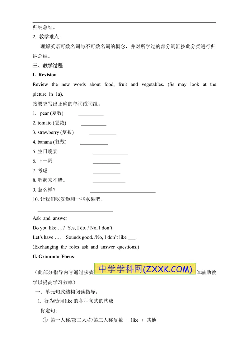 《七年级英语上册：Unit6Doyoulikebananas？教案_1__初中英语789_最新人教版英语七年级上册_七上英语旧版_第一套_人教版英语七年级上册（RJ)--1.电子教案_电子教案2》第7页预览
