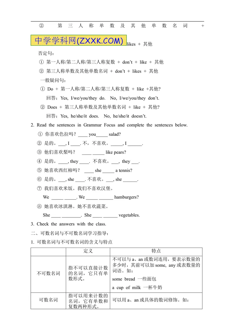 《七年级英语上册：Unit6Doyoulikebananas？教案_1__初中英语789_最新人教版英语七年级上册_七上英语旧版_第一套_人教版英语七年级上册（RJ)--1.电子教案_电子教案2》第8页预览